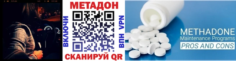 МЕТАДОН methadone  как найти закладки  Пудож 